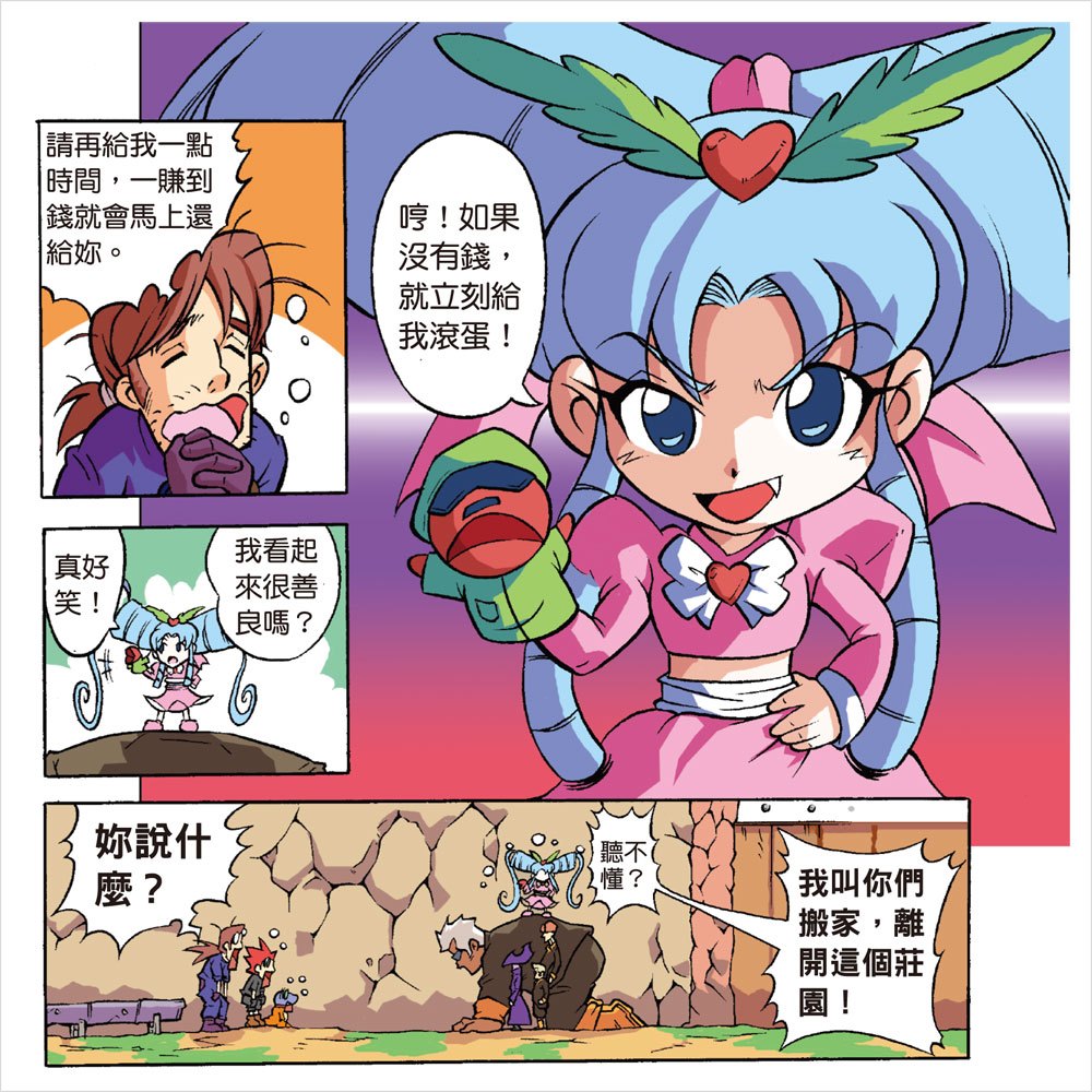 恐龍王：暴龍雷克斯世紀大決鬥