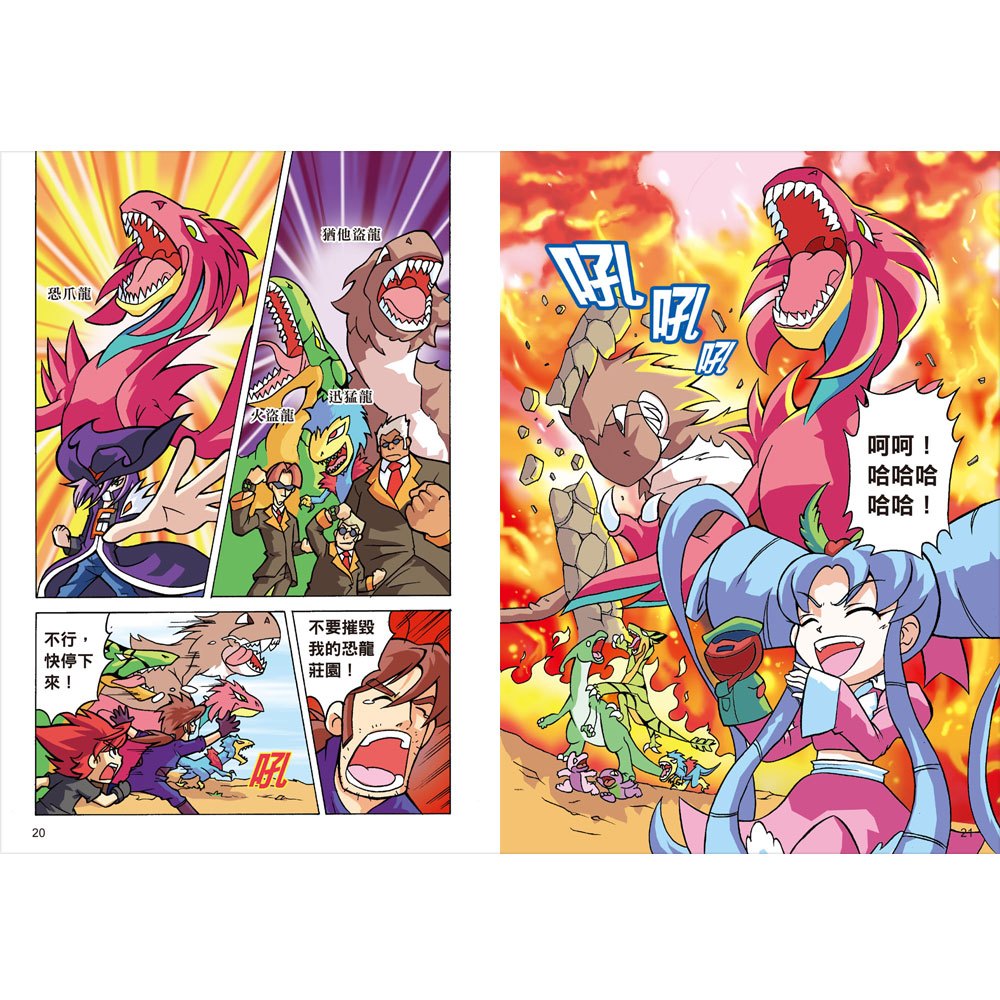 恐龍王世紀大決鬥【附戰鬥恐龍模型】