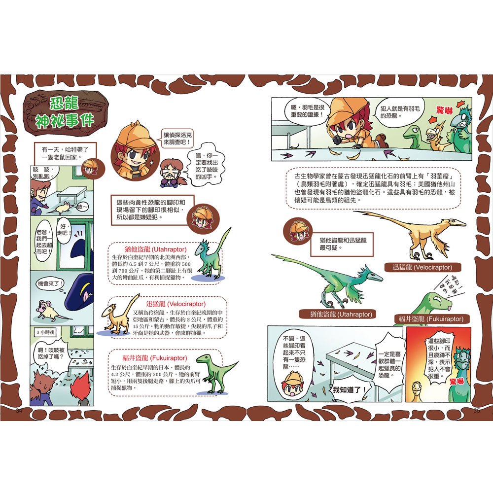 恐龍王世紀大決鬥【附戰鬥恐龍模型】