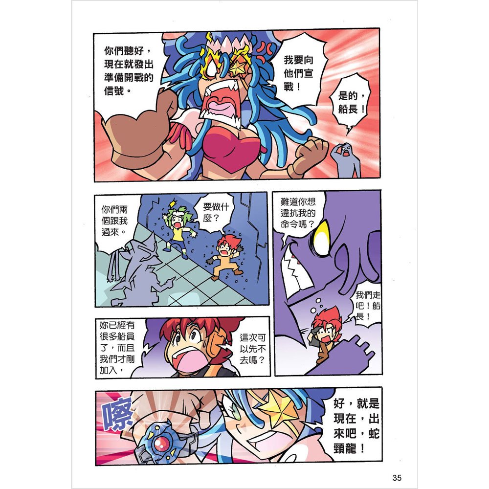 恐龍王：滑齒龍海洋爭奪戰