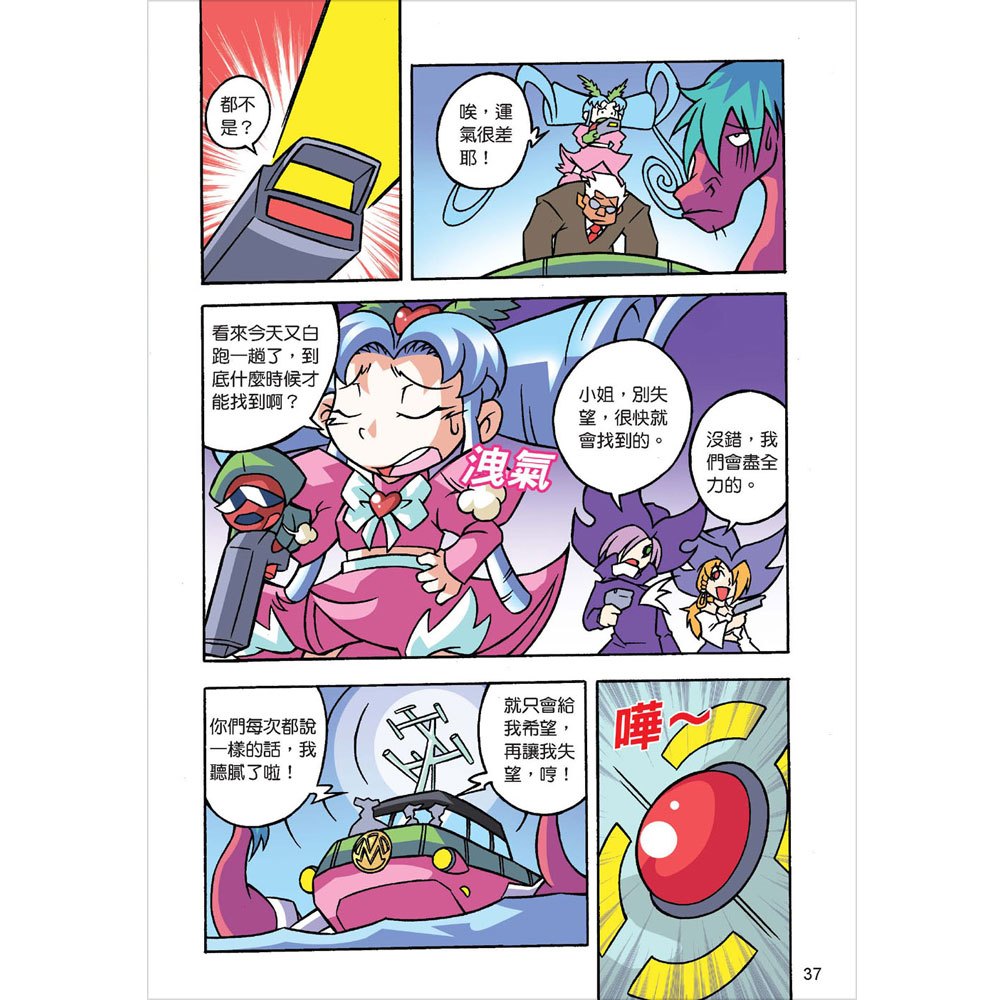 恐龍王：滑齒龍海洋爭奪戰