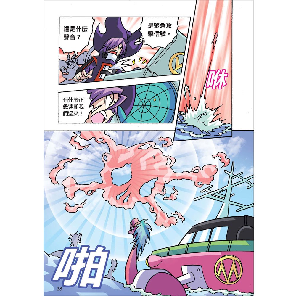 恐龍王：滑齒龍海洋爭奪戰