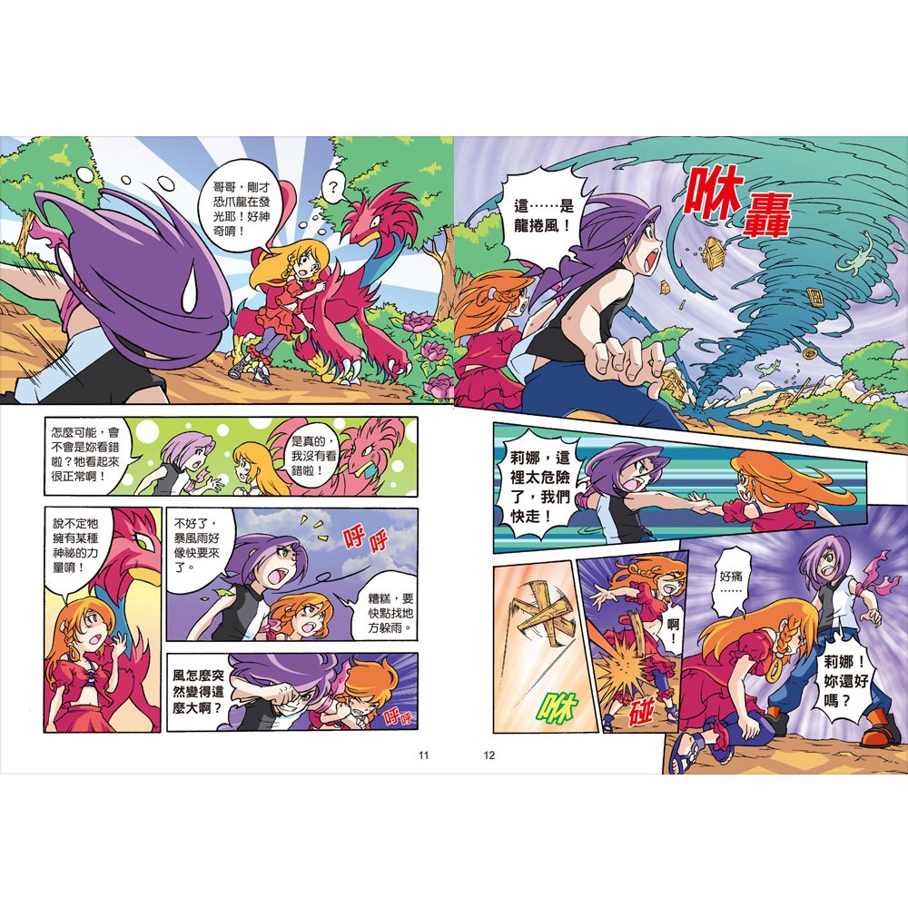 恐龍王世紀大決鬥【附戰鬥恐龍模型】