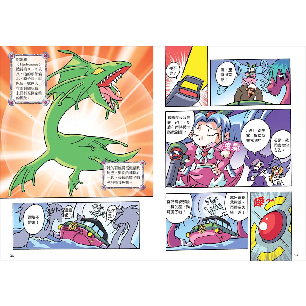 恐龍王世紀大決鬥【附戰鬥恐龍模型】