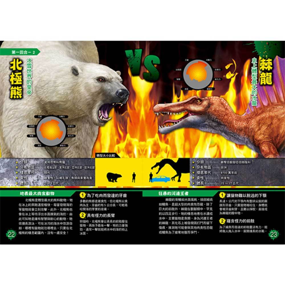 異種最強王圖鑑:生物大亂鬥