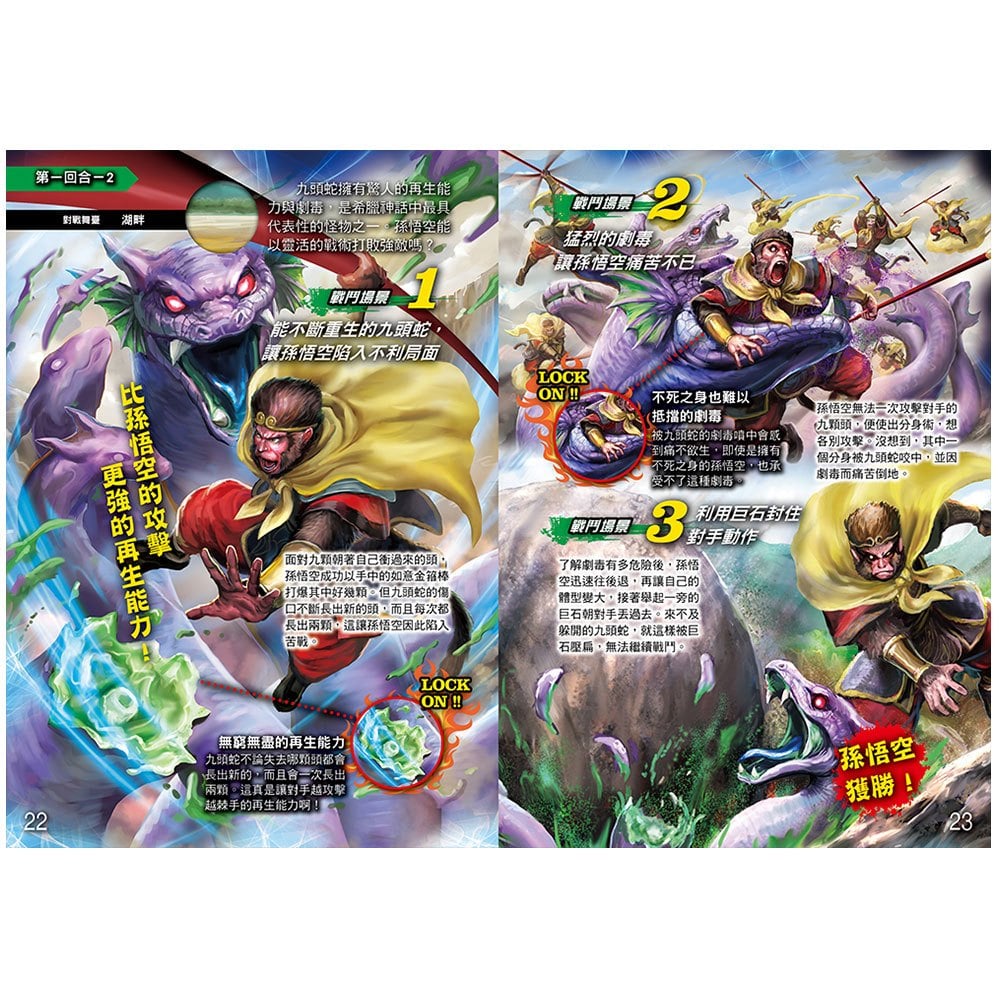 異種最強王圖鑑：天界之巔決戰