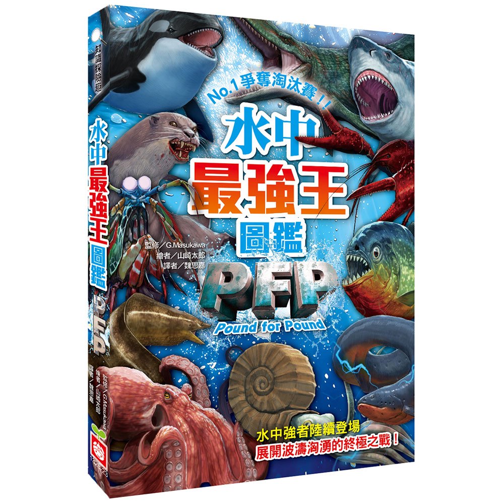 水中最強王圖鑑PFP