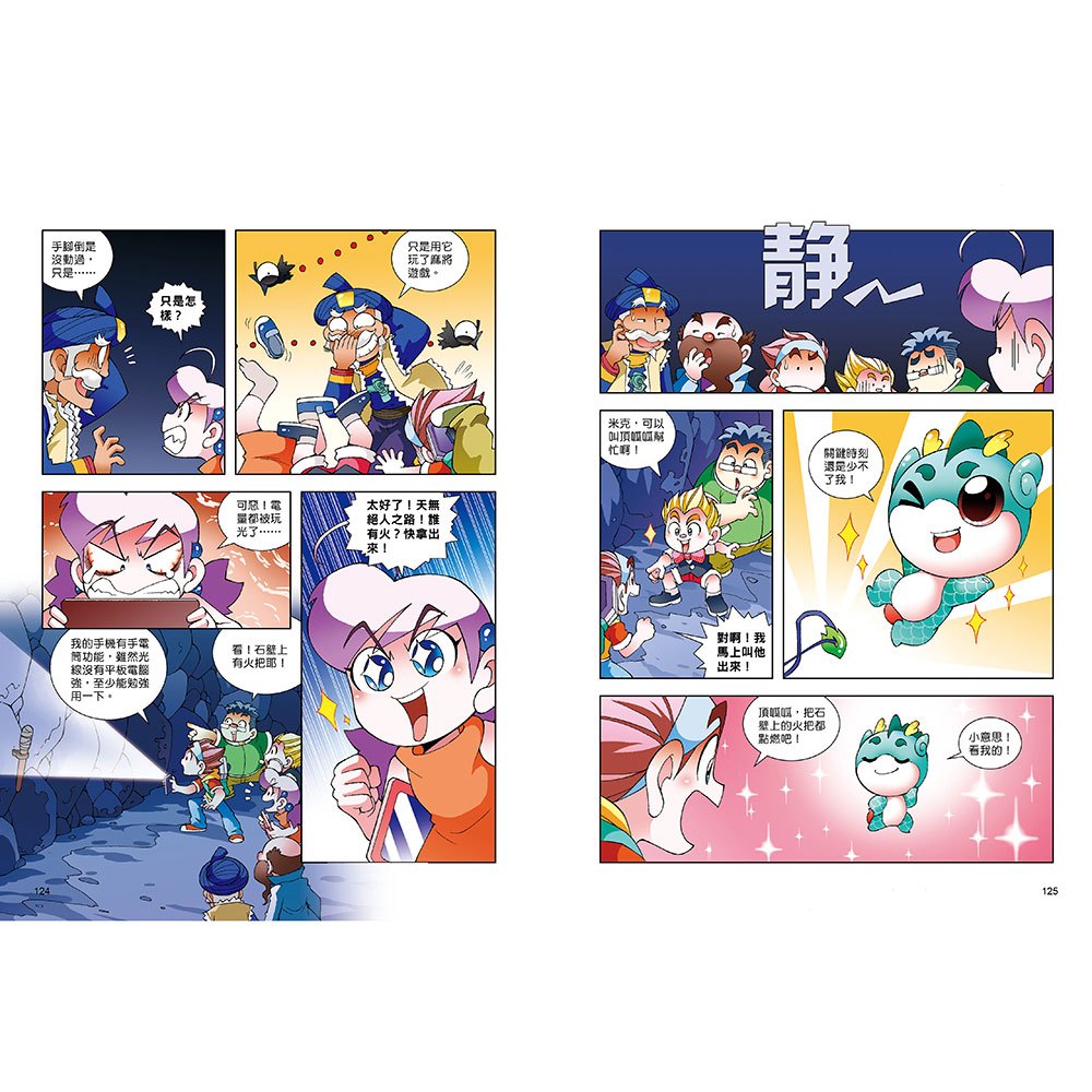 尋寶少年隊：玉板之謎