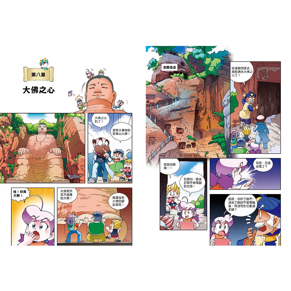 尋寶少年隊：玉板之謎