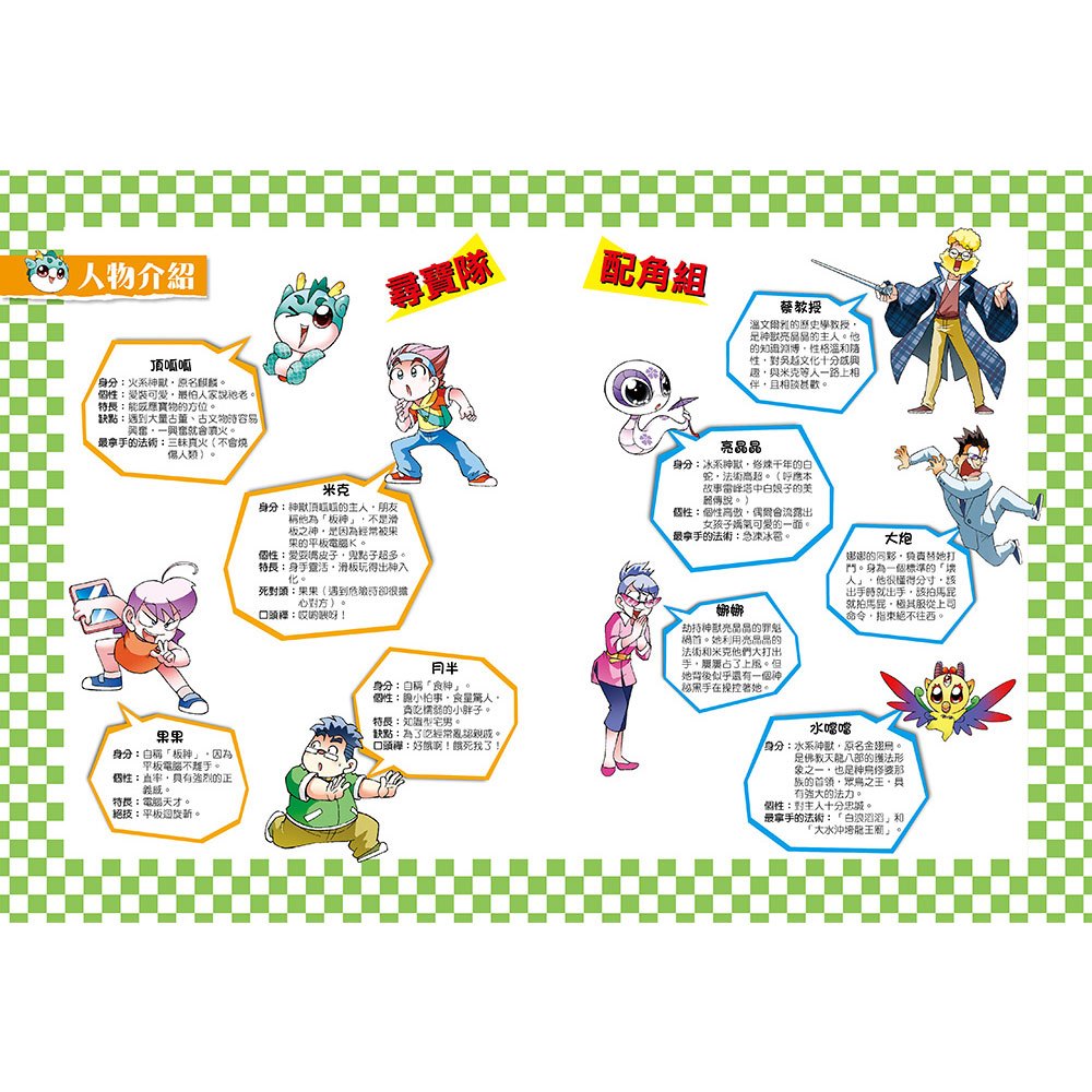 尋寶少年隊:決戰王陵