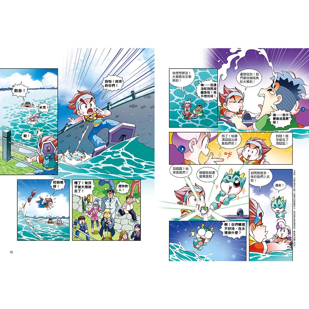 尋寶少年隊:決戰王陵