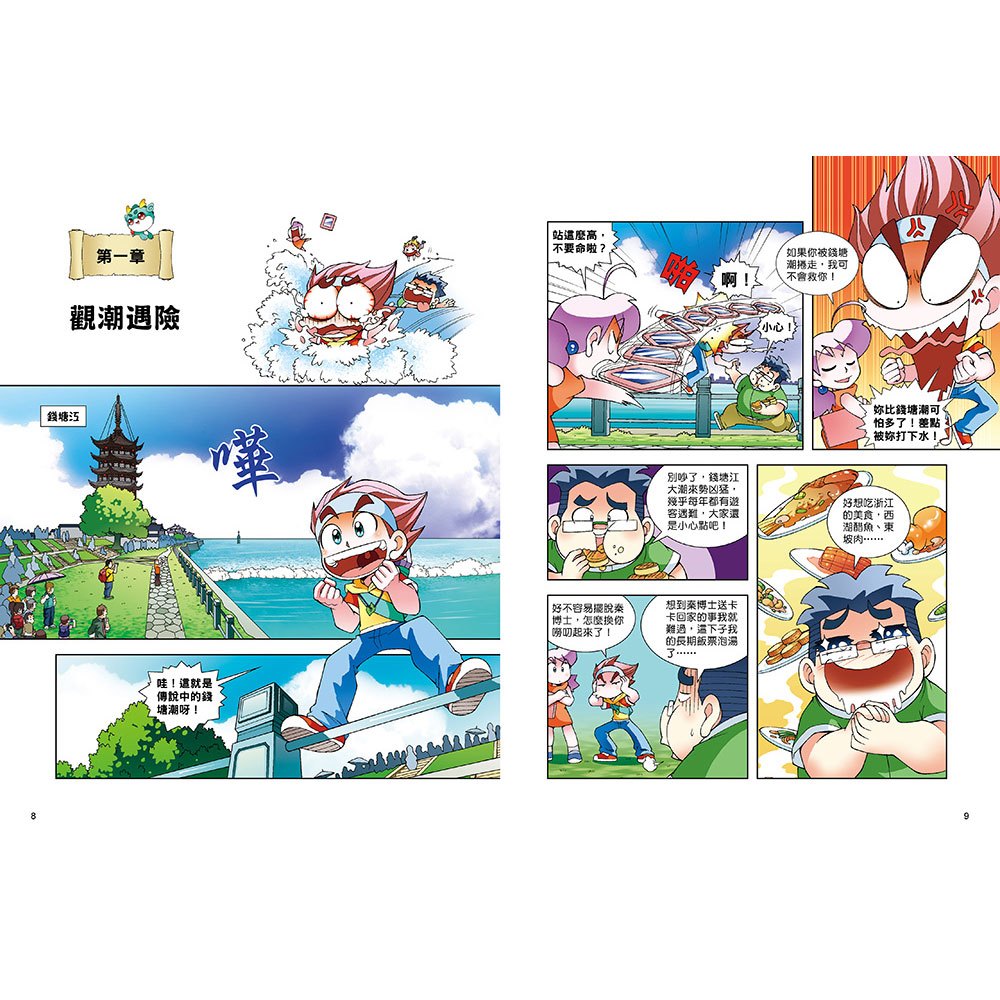 尋寶少年隊:決戰王陵