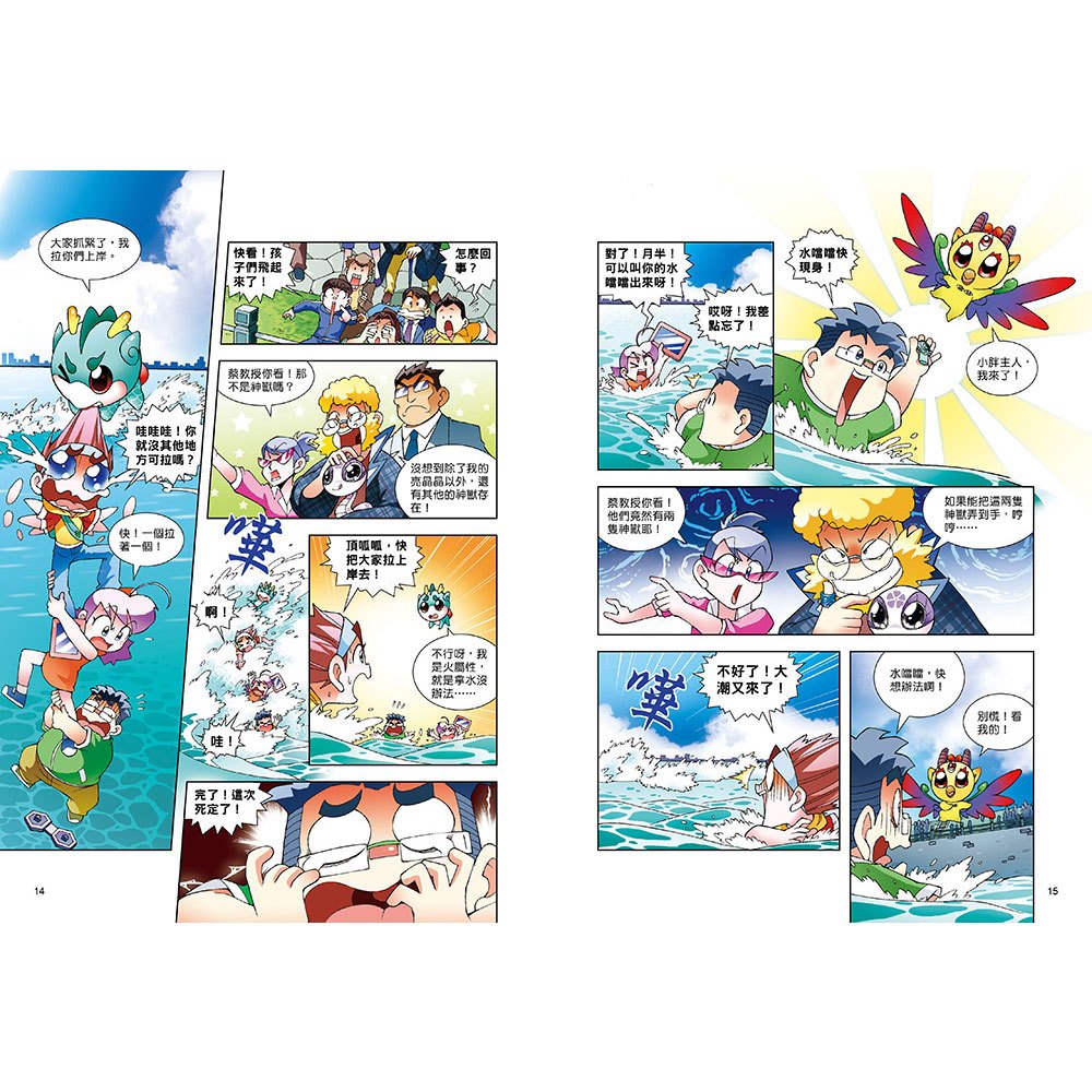 尋寶少年隊:決戰王陵