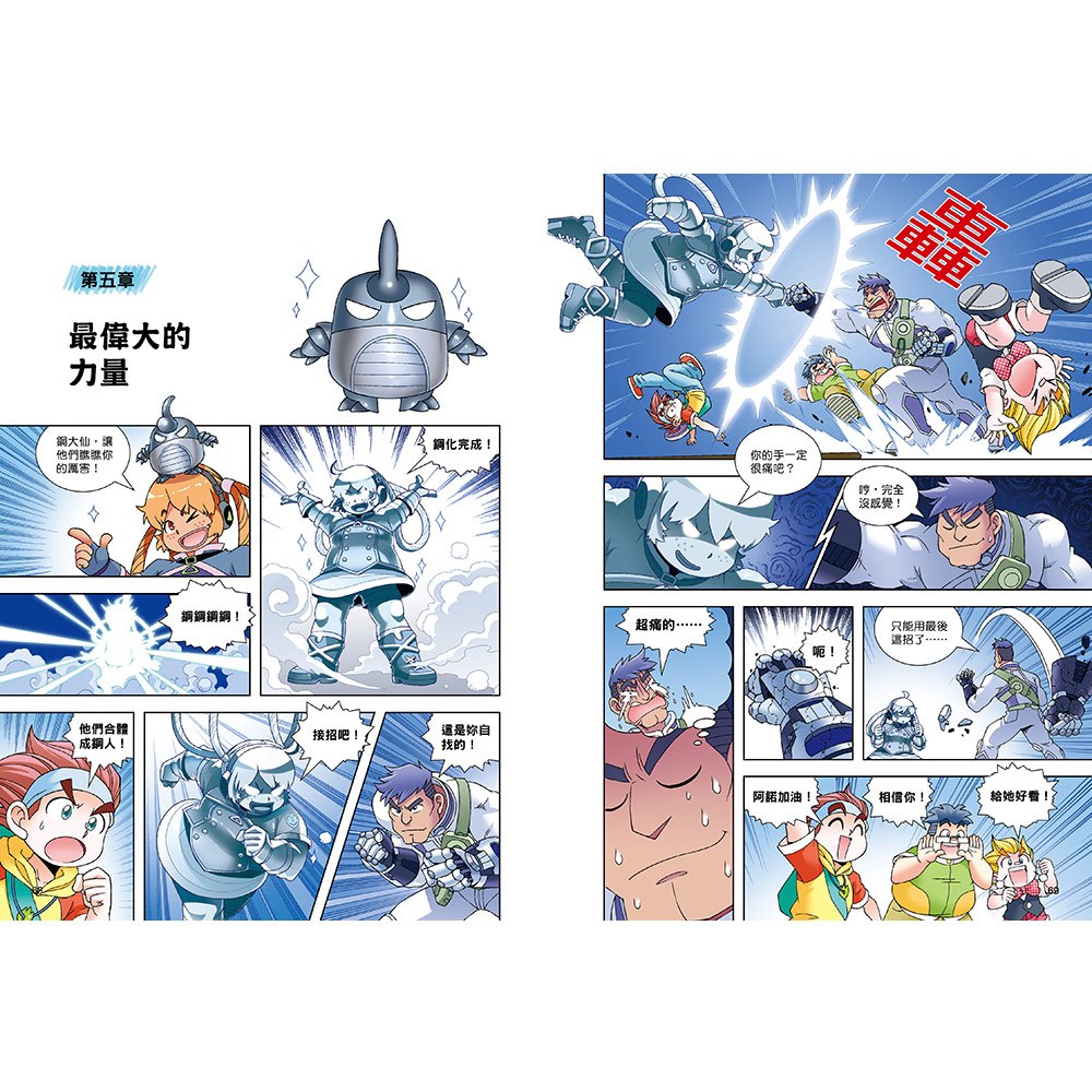 恐龍王國歷險記：閃電幻獸