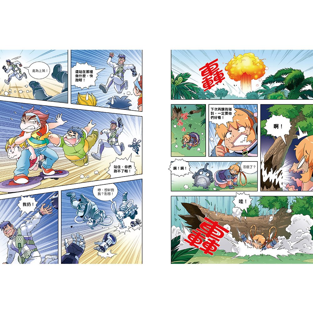 恐龍王國歷險記：閃電幻獸