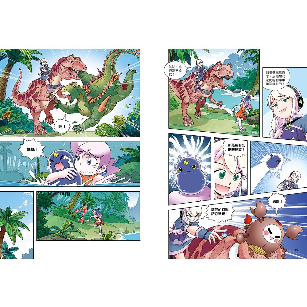 恐龍王國歷險記：閃電幻獸