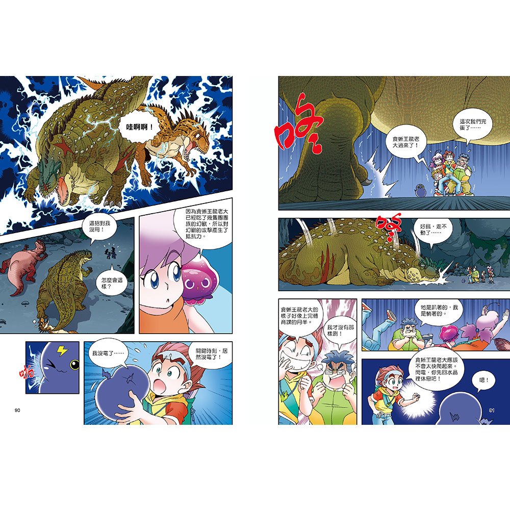 恐龍王國歷險記：神奇隕石