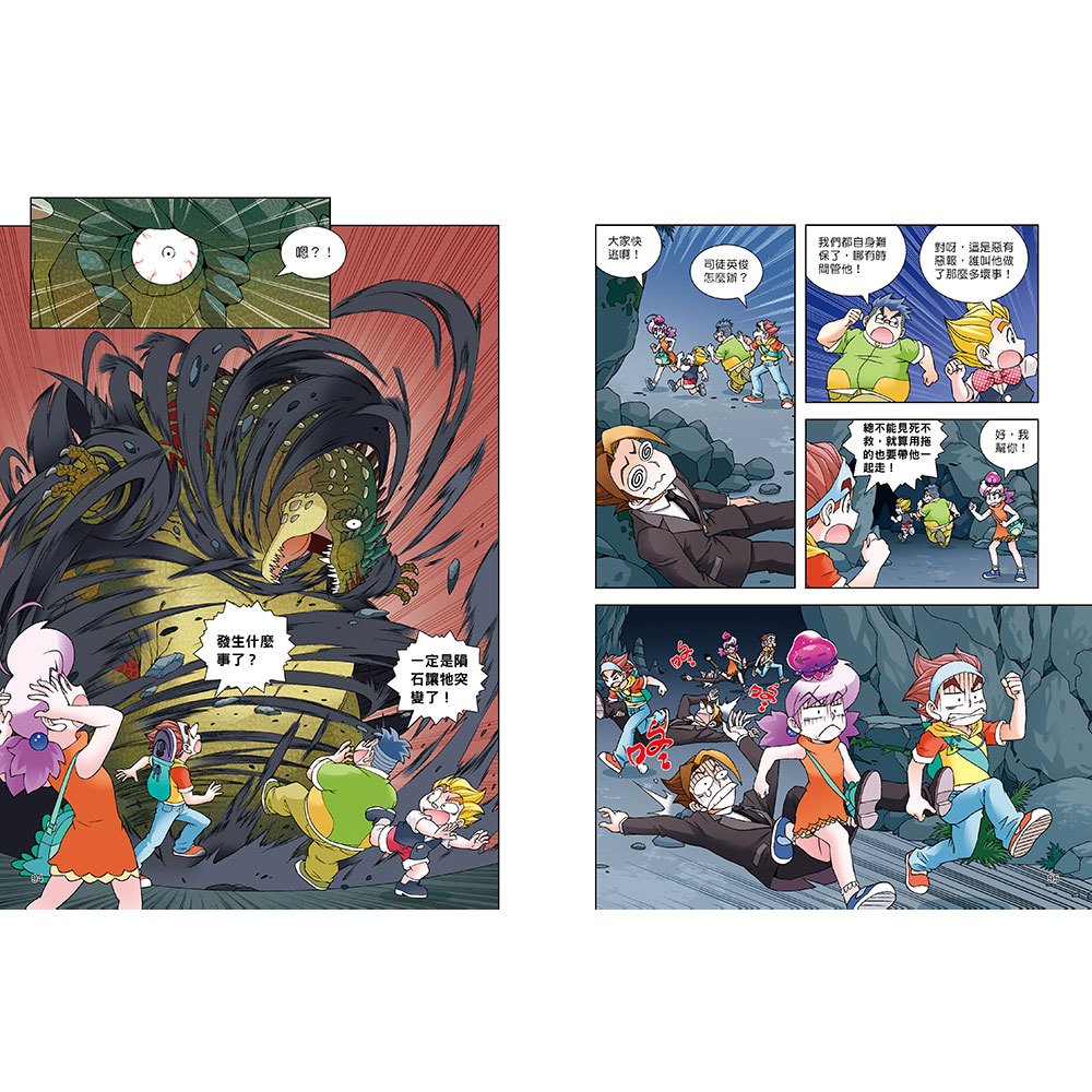 恐龍王國歷險記：神奇隕石