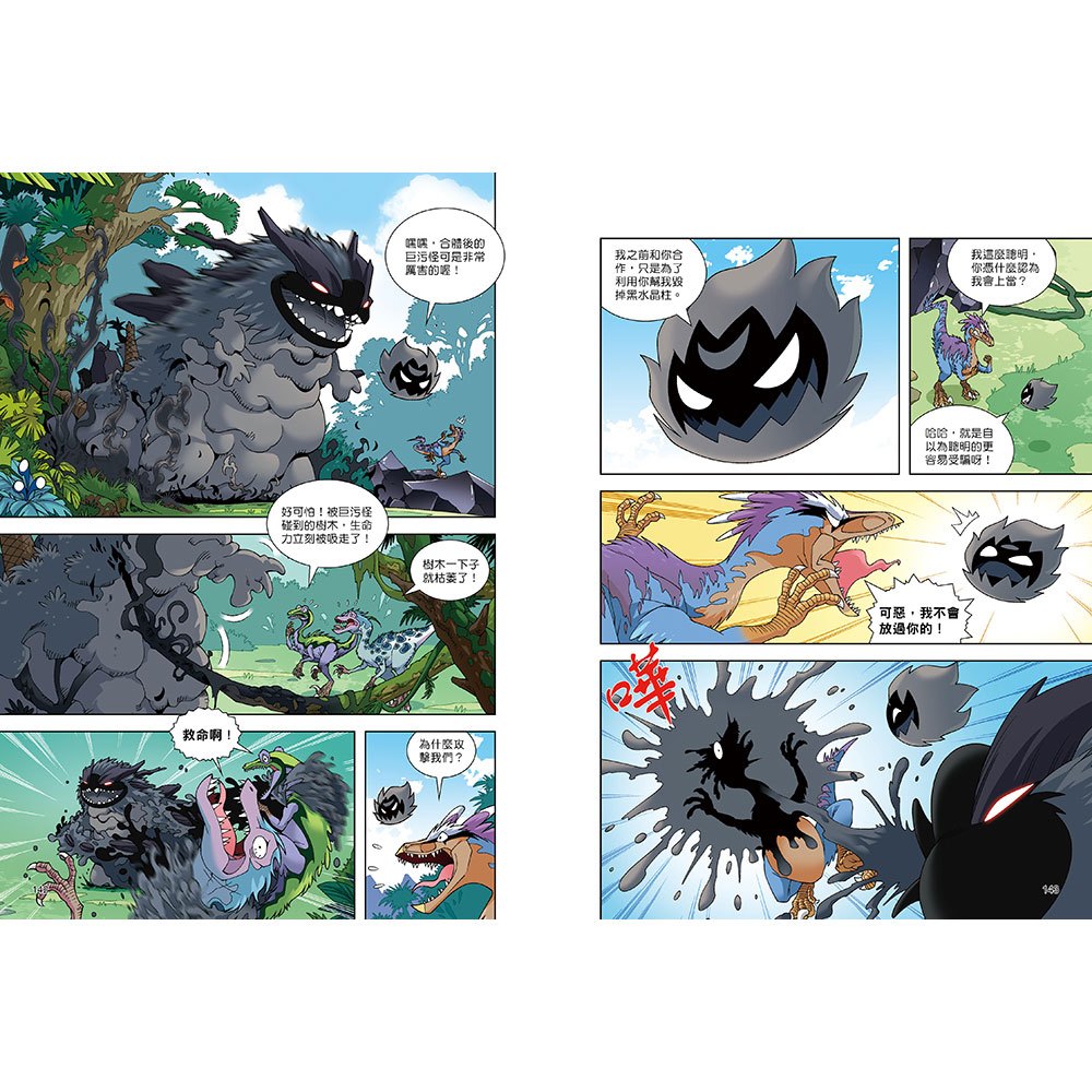 恐龍王國歷險記：黑水晶柱