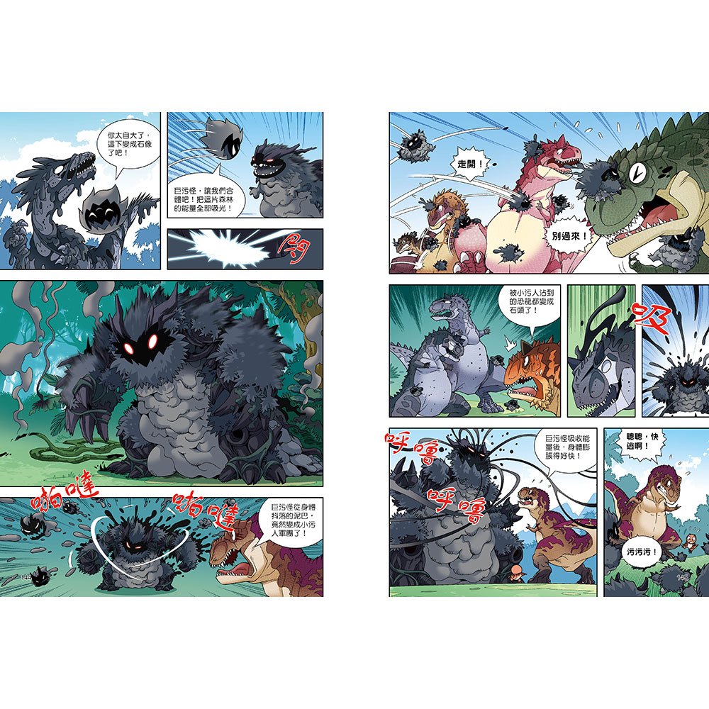 恐龍王國歷險記：黑水晶柱