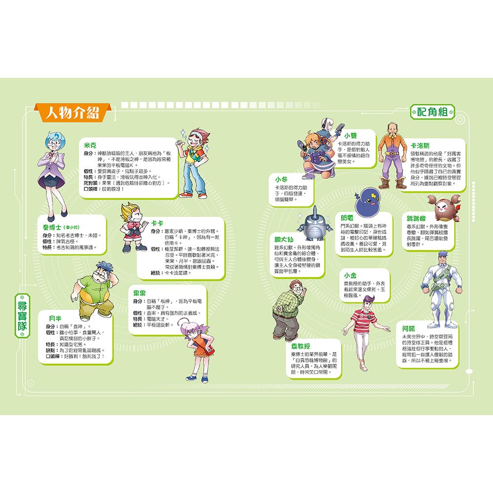 恐龍王國歷險記：冒險漫畫【共3冊】