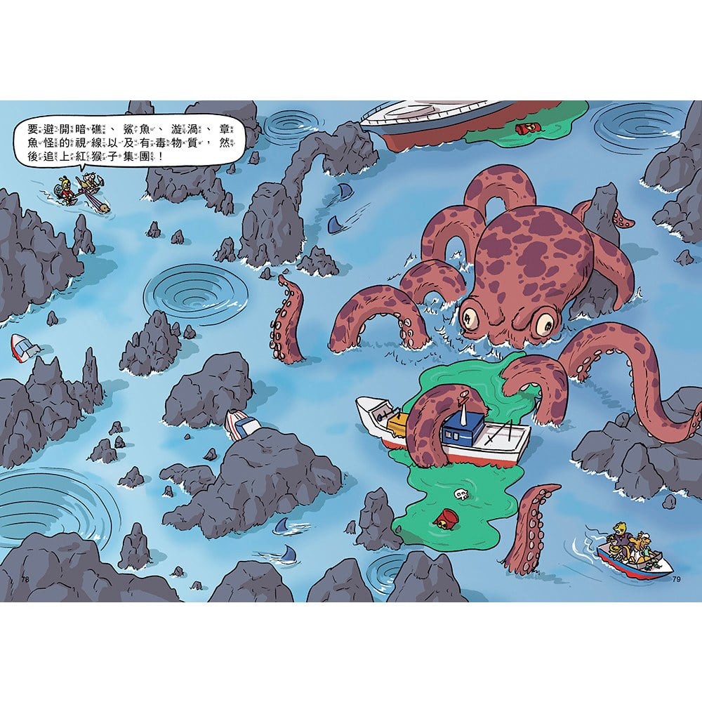 汪喵偵探3：蝙蝠島寶藏之謎