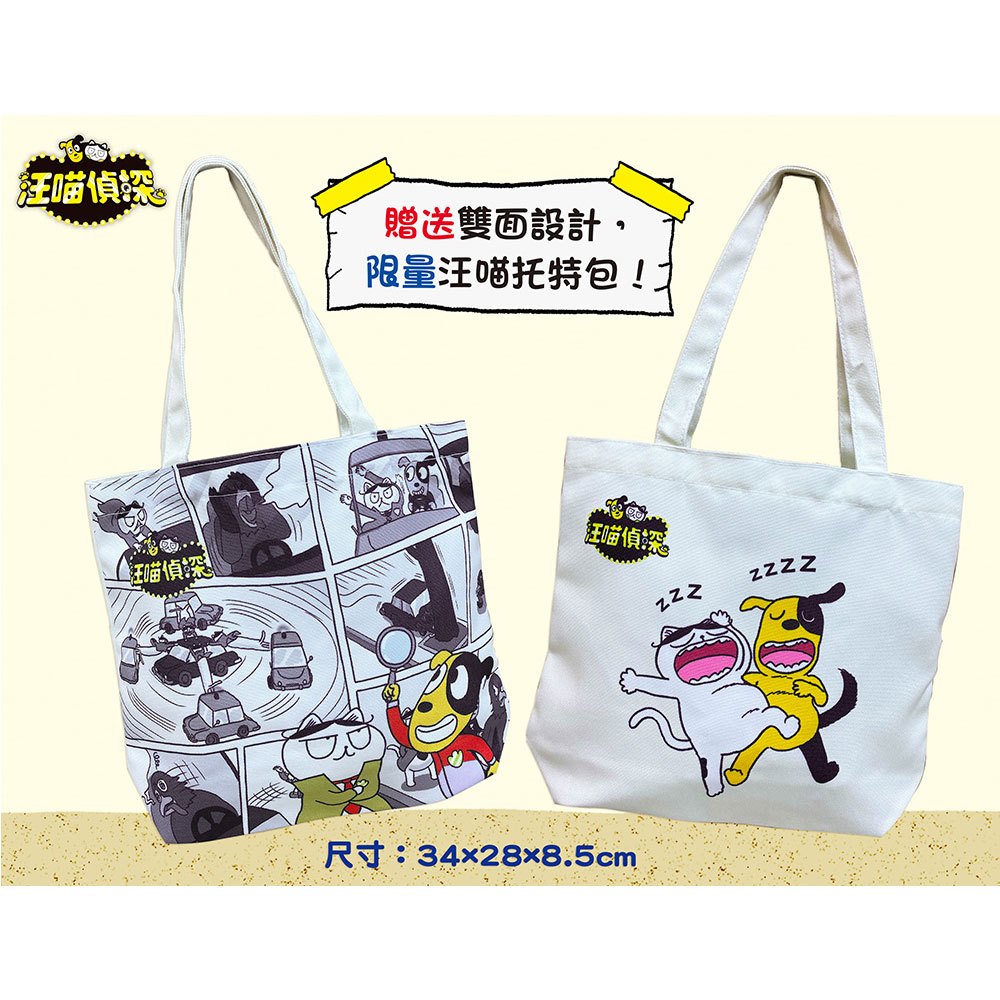 汪喵偵探推理解謎盒