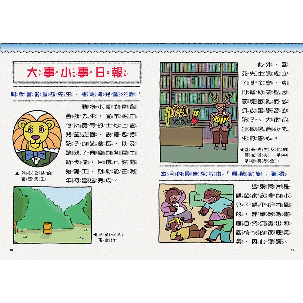 汪喵偵探推理解謎盒