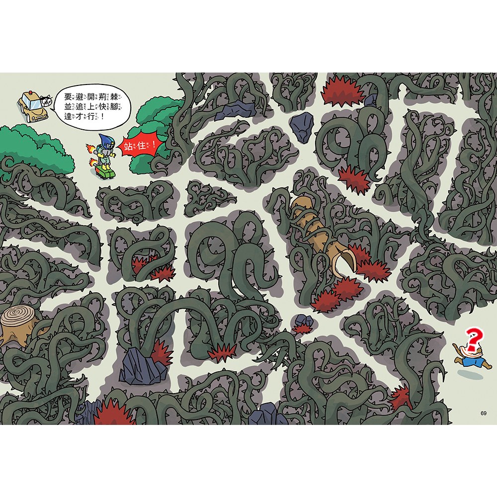 汪喵偵探5:快腳神偷大對決