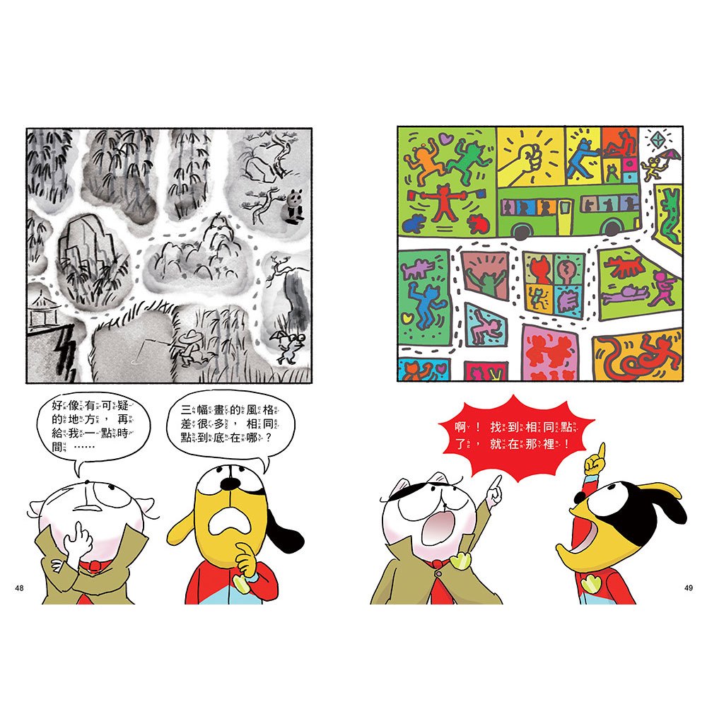 汪喵偵探推理解謎盒