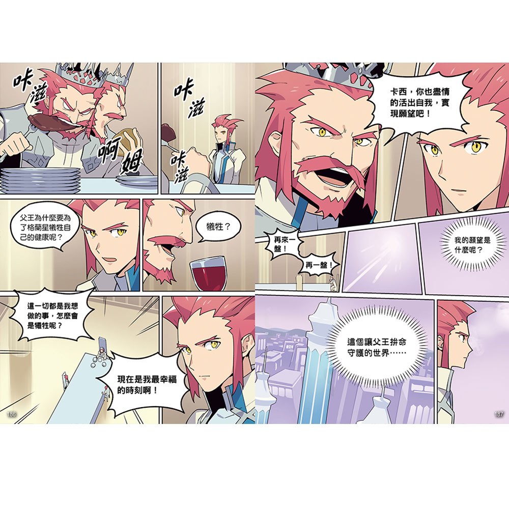 【漫畫】昆蟲最強王圖鑑(2)(昆蟲與人類間的默契受到考驗,誰能在激戰中繼續生存?)