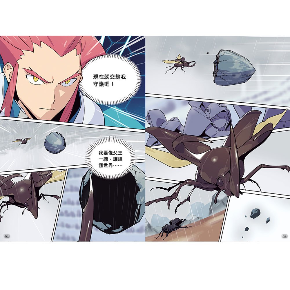 【漫畫】昆蟲最強王圖鑑(2)(昆蟲與人類間的默契受到考驗,誰能在激戰中繼續生存?)
