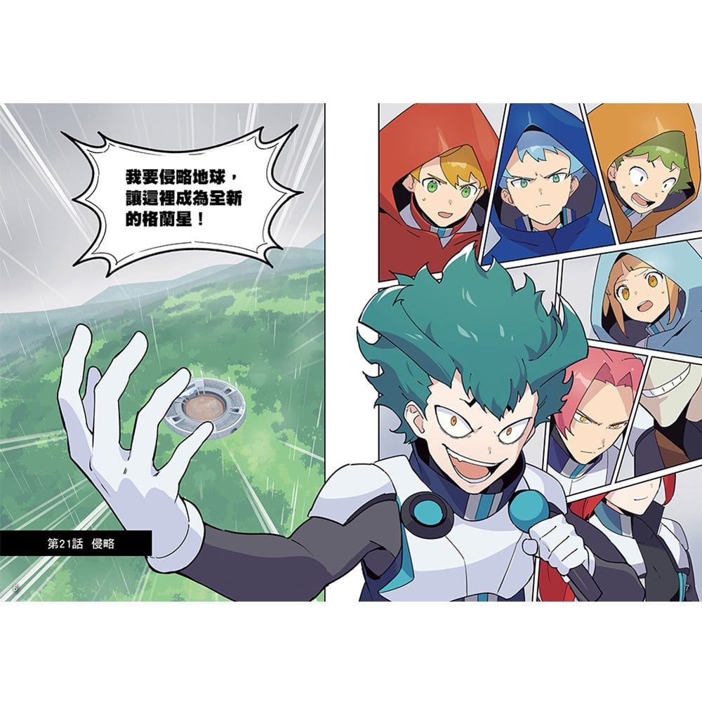 漫畫《昆蟲最強王圖鑑》3