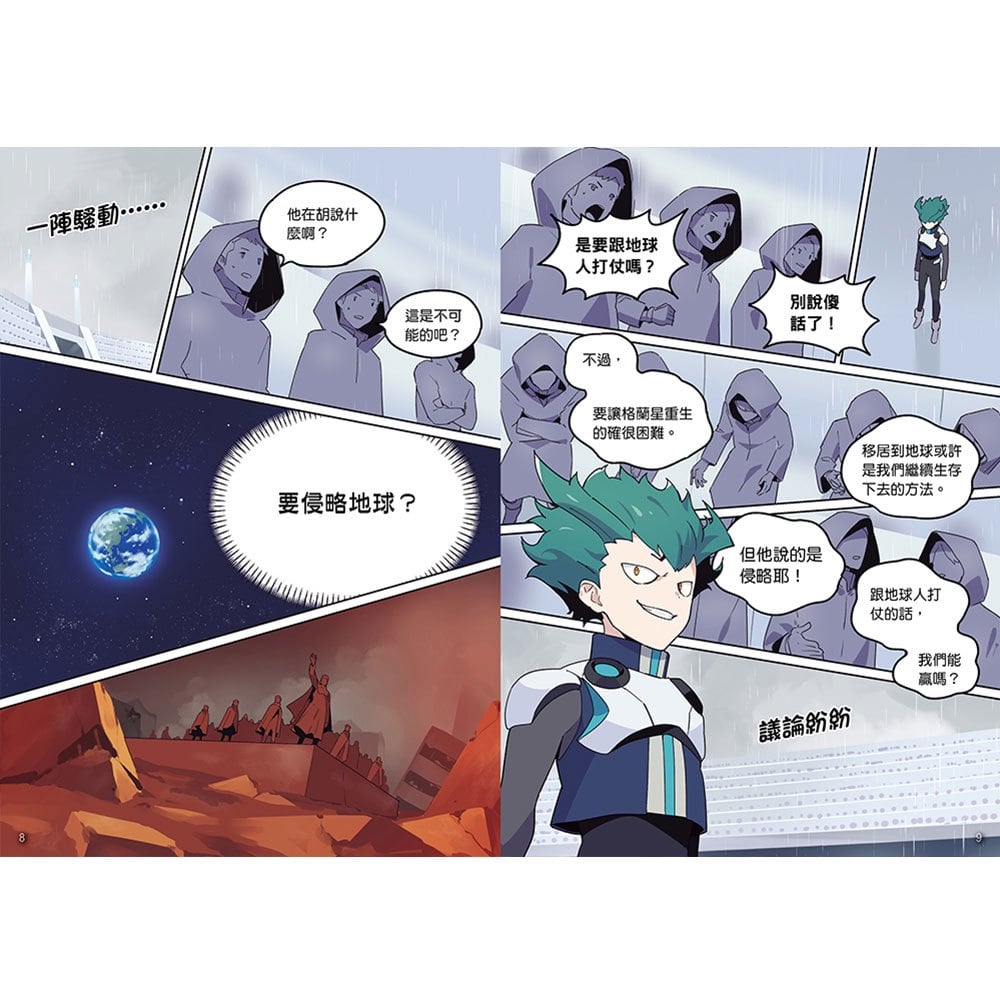 漫畫《昆蟲最強王圖鑑》3