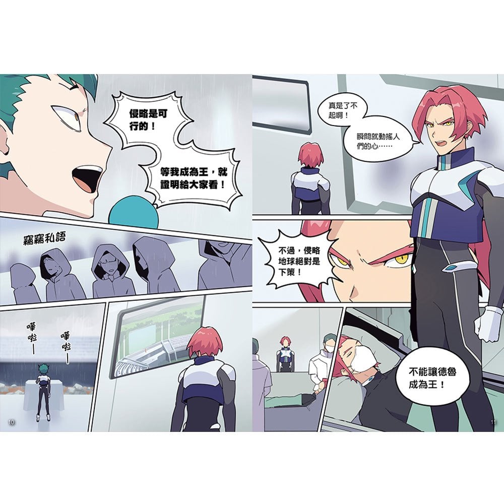 漫畫《昆蟲最強王圖鑑》3