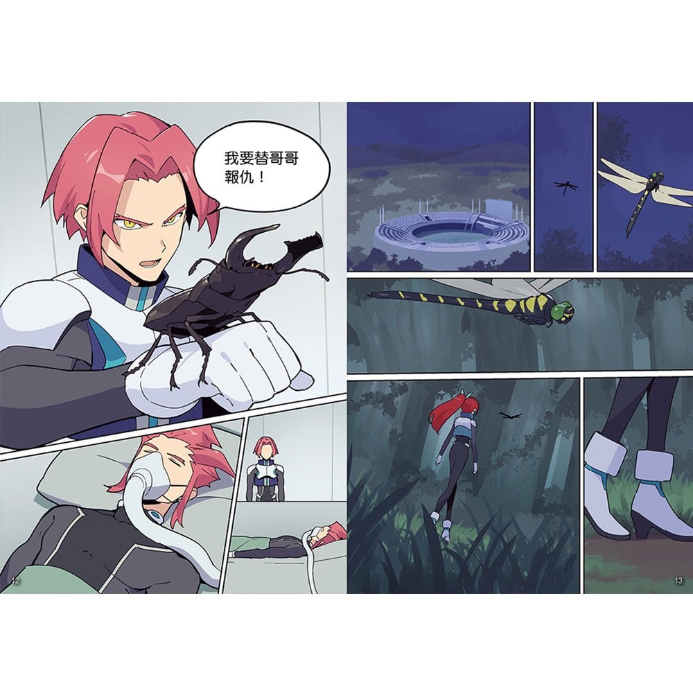 漫畫《昆蟲最強王圖鑑》3