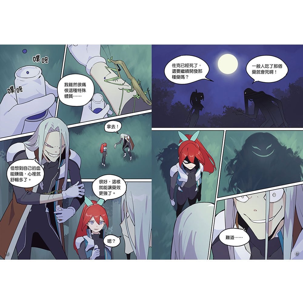 漫畫《昆蟲最強王圖鑑》3