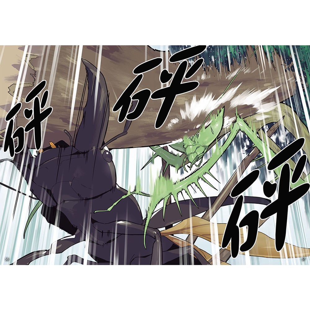漫畫《昆蟲最強王圖鑑》3