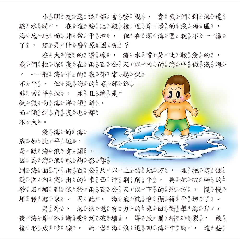 學習精華組合送化學一本通