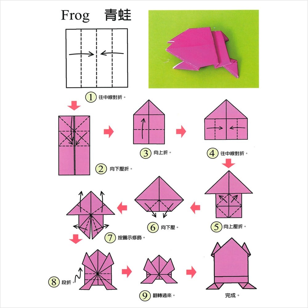我會摺紙一本通【革新平裝版】