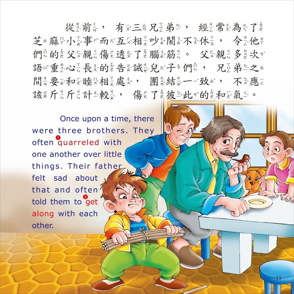 5分鐘成功寓言一本通【革新平裝版】