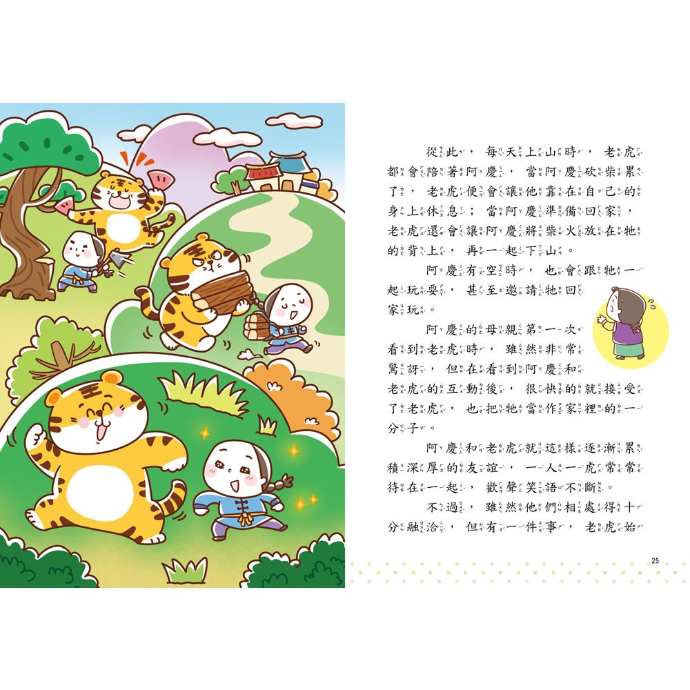 臺灣故事小百科：趣味地名典故