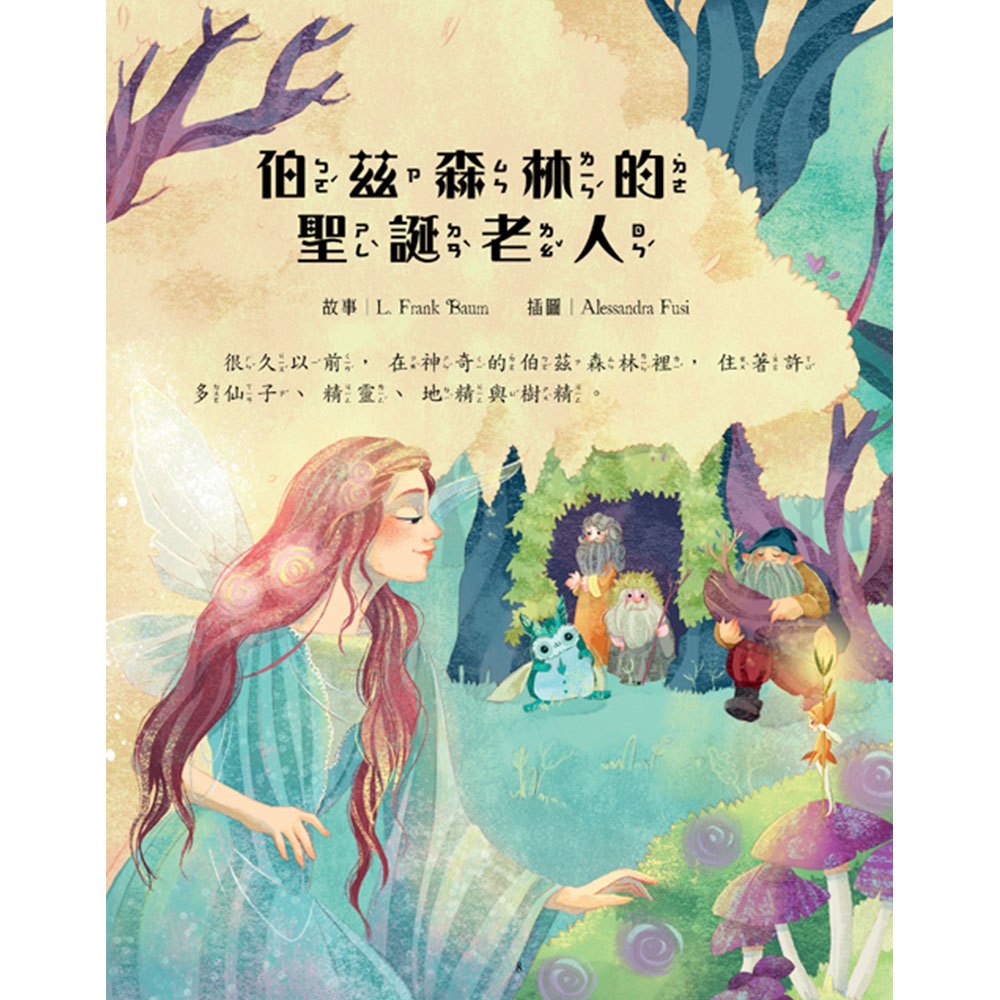 聖誕節奇蹟故事 Christmas Stories