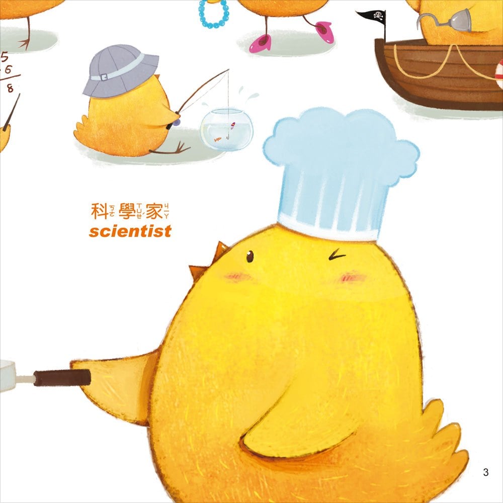 小雞妙妙的歡樂世界:只要我長大【附故事CD】