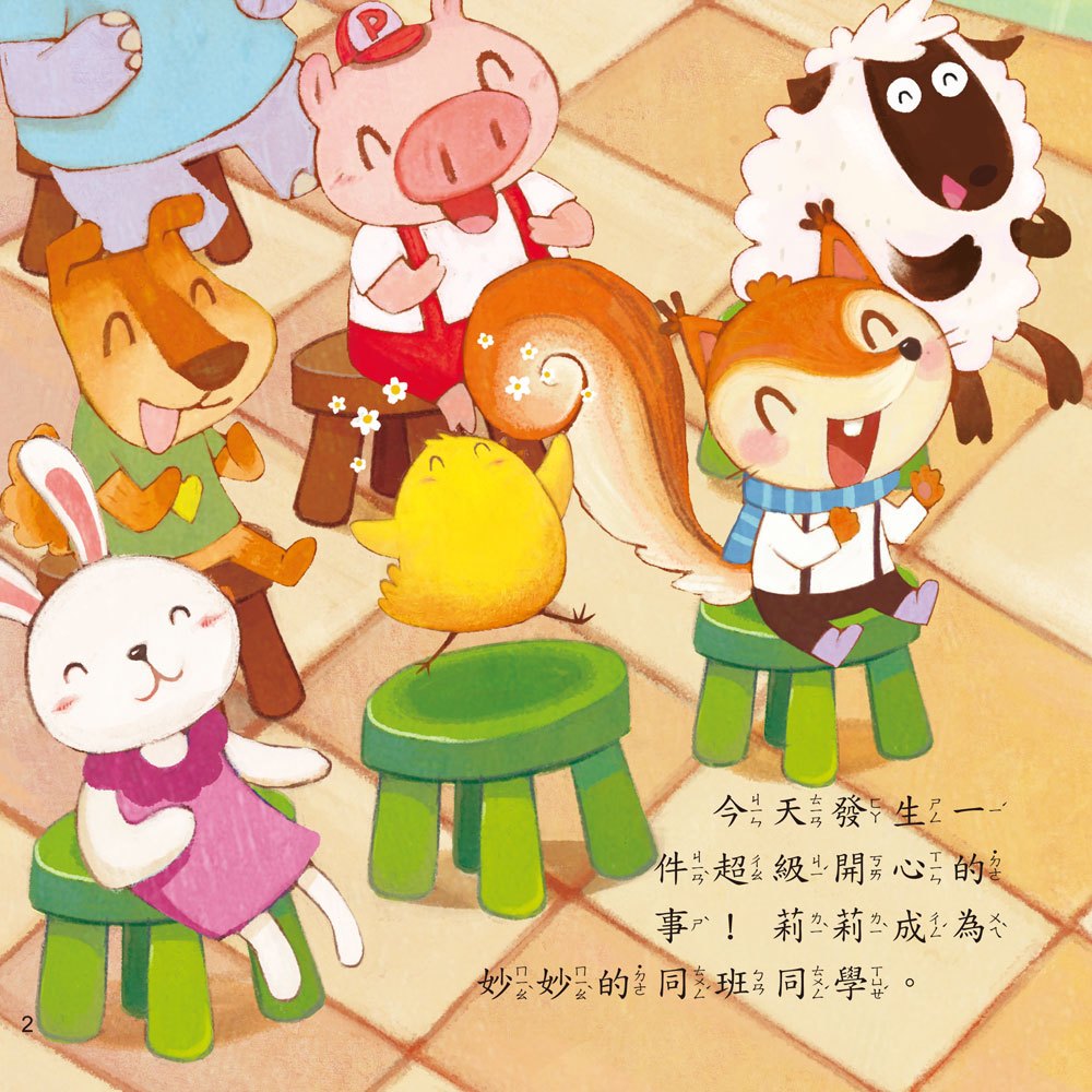 親子共讀系列組