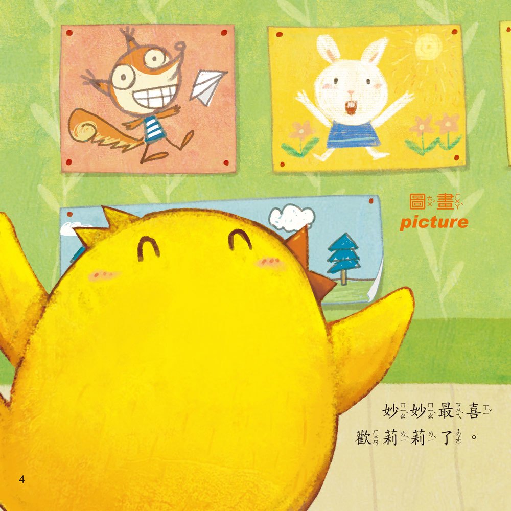 親子共讀系列組