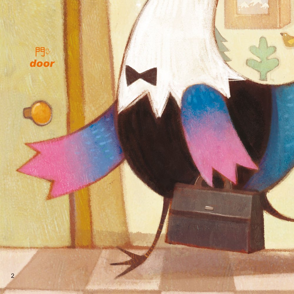 小雞妙妙的歡樂世界：隱形老爸【附故事CD】