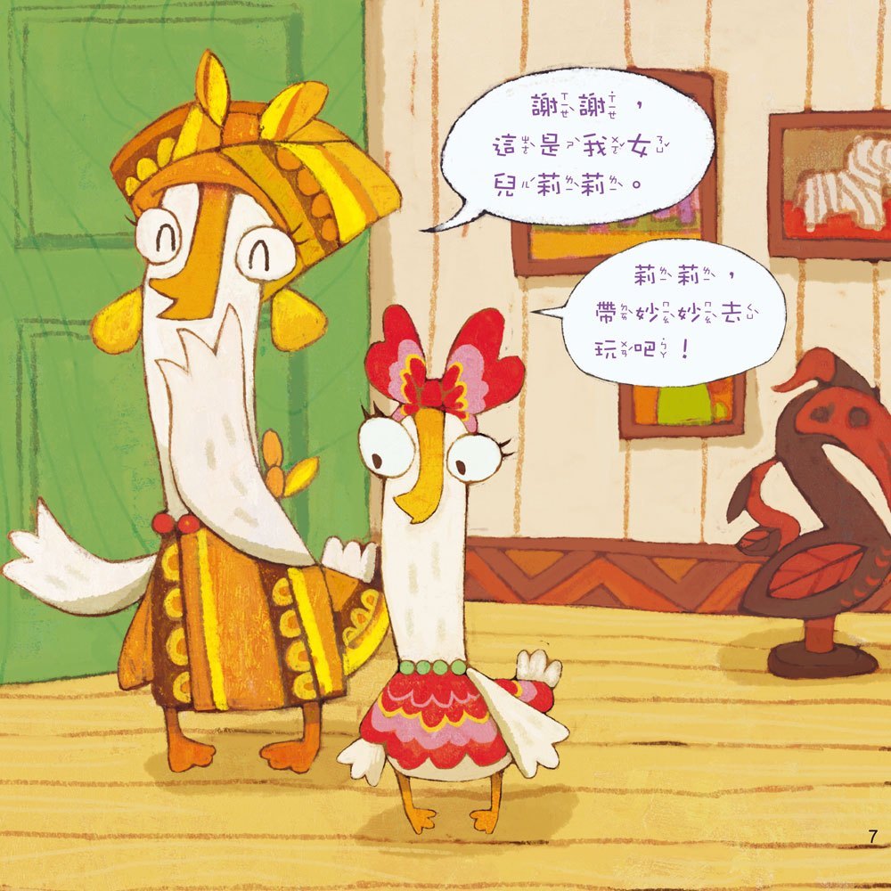 小雞妙妙的歡樂世界套書 6本精裝書+6CD
