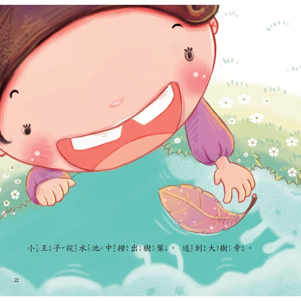 公主王子好習慣繪本:我的牙齒去哪了？【超值附贈CD和QR Code故事】