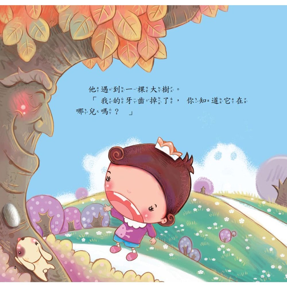 公主王子好習慣繪本《全套六冊》【超值附贈6片CD和QR Code故事】